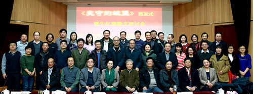 宁夏著名作家牛红旗《失守的城堡》研讨会在京举行