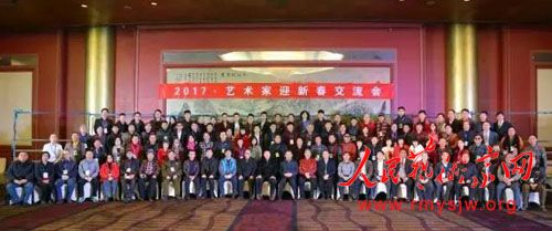 �鷨��ʦ�������ϯ��2017��������ӭ�´������ᡱ�����������ݽ�