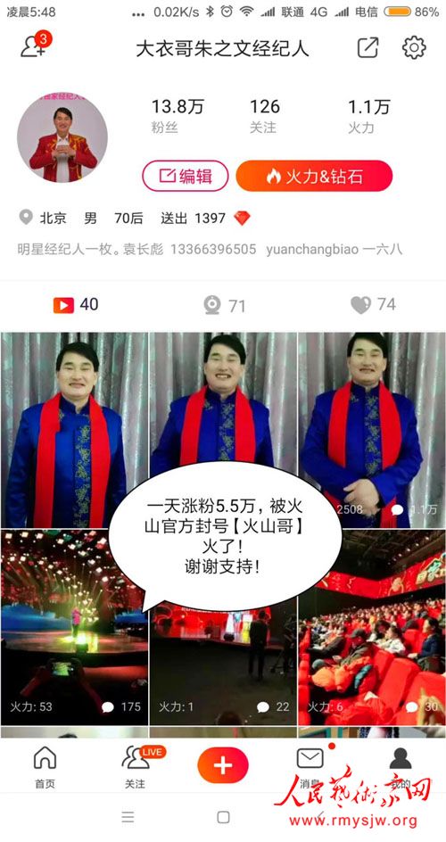 袁长彪:与大衣哥齐唱长江水 袁长彪:与大衣哥齐唱长江水