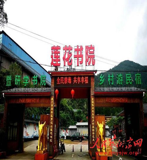 邢宝京一行访问厦门莲花书院 邢宝京一行访问厦门莲花书院