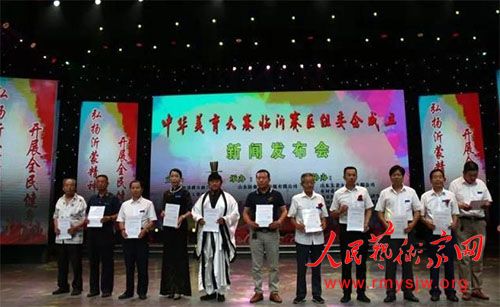 中华美育大赛临沂赛区启动仪式在山东临沂举办 中华美育大赛临沂赛区启动仪式在山东临沂举办