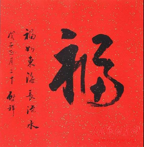 ����֮�ꡰ�л�һ�������������鷨��������