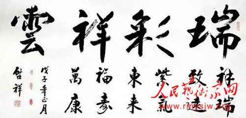 ����֮�ꡰ�л�һ�������������鷨��������