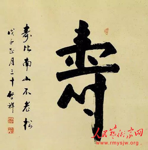 ����֮�ꡰ�л�һ�������������鷨��������