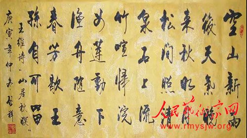 ����֮�ꡰ�л�һ�������������鷨��������