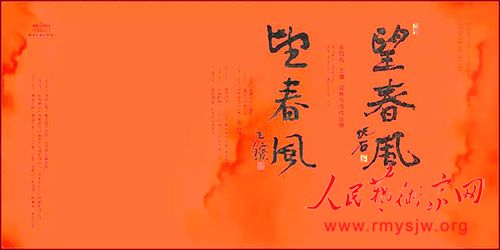 ��̳������������չ�������硪������ʯ������ӭ���鷨չ��¡�ؿ�Ļ