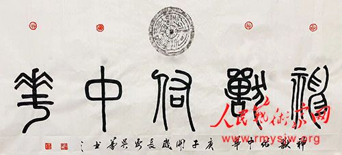 "致敬"抗疫"英雄——人民艺术家在行动"之吴蕾书法作品