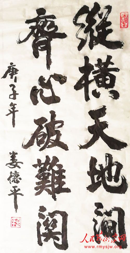 ���¾������ߡ�Ӣ�ۡ����������������ж���֮¦��ƽ�鷨��Ʒ