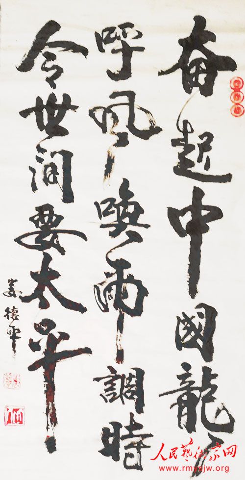 ���¾������ߡ�Ӣ�ۡ����������������ж���֮¦��ƽ�鷨��Ʒ