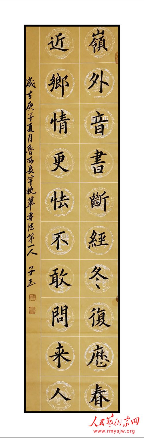 ���¾������ߡ�Ӣ�ۡ����������������ж���֮�������鷨��Ʒ