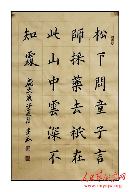 ���¾������ߡ�Ӣ�ۡ����������������ж���֮�������鷨��Ʒ