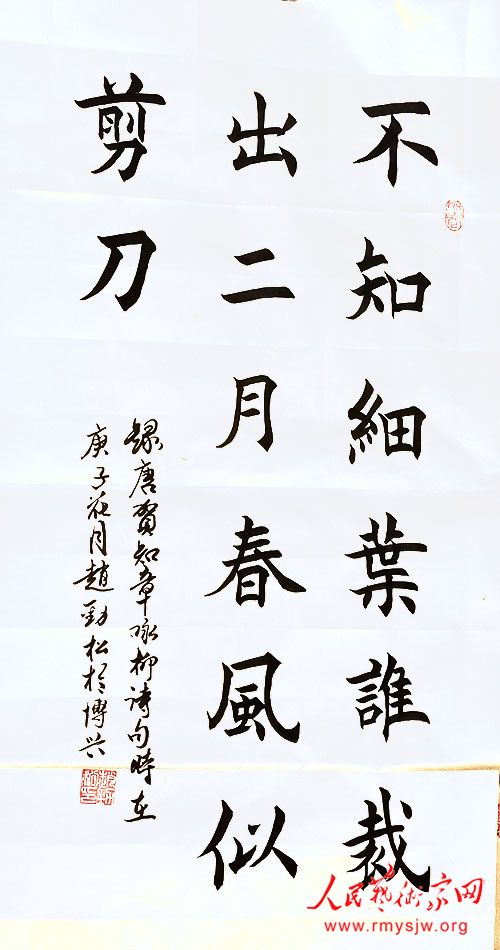 “致敬‘抗疫’英雄——人民艺术家在行动”之赵劲松书法抗疫作品（三次捐投）