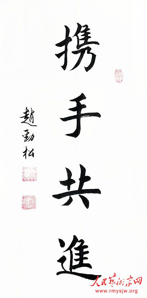 致敬抗疫英雄人民艺术家在行动之赵劲松书法抗疫作品三次捐投