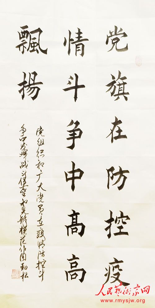 “致敬‘抗疫’英雄——人民艺术家在行动”之赵劲松书法抗疫作品（三次捐投）