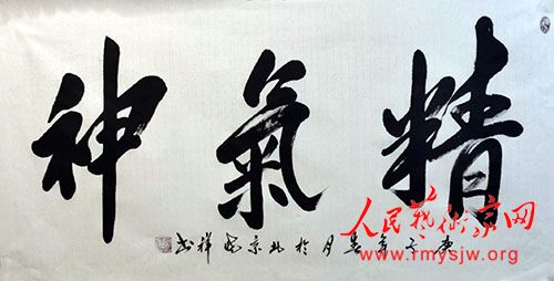 刘晓祥书画作品欣赏