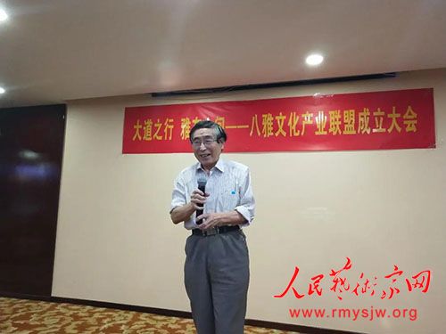 八雅文化产业联盟成立大会在北京举办 八雅文化产业联盟成立大会在北京举办