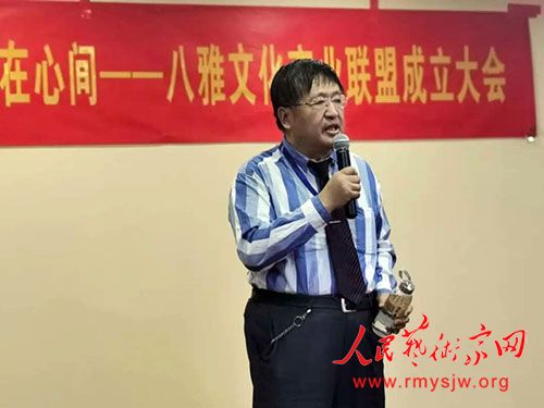 八雅文化产业联盟成立大会在北京举办 八雅文化产业联盟成立大会在北京举办