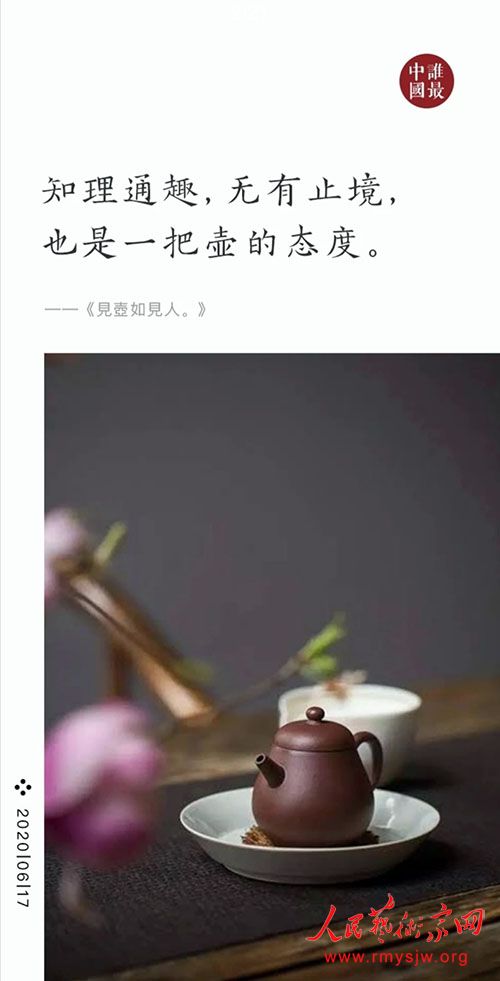 吴海龙：宜兴紫砂〈吴氏金鼎〉传承品牌文化