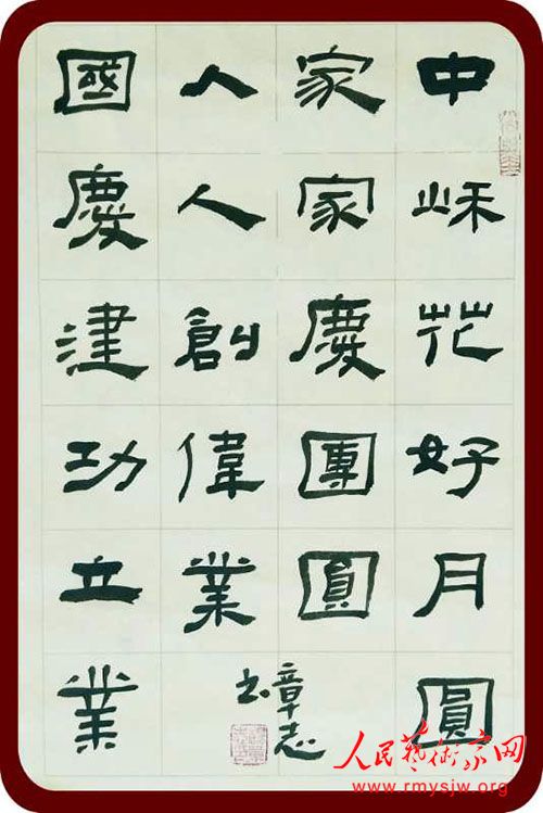 ��ӭ���졤������۰��������鷨��Ʒչ�ɹ��ٰ�