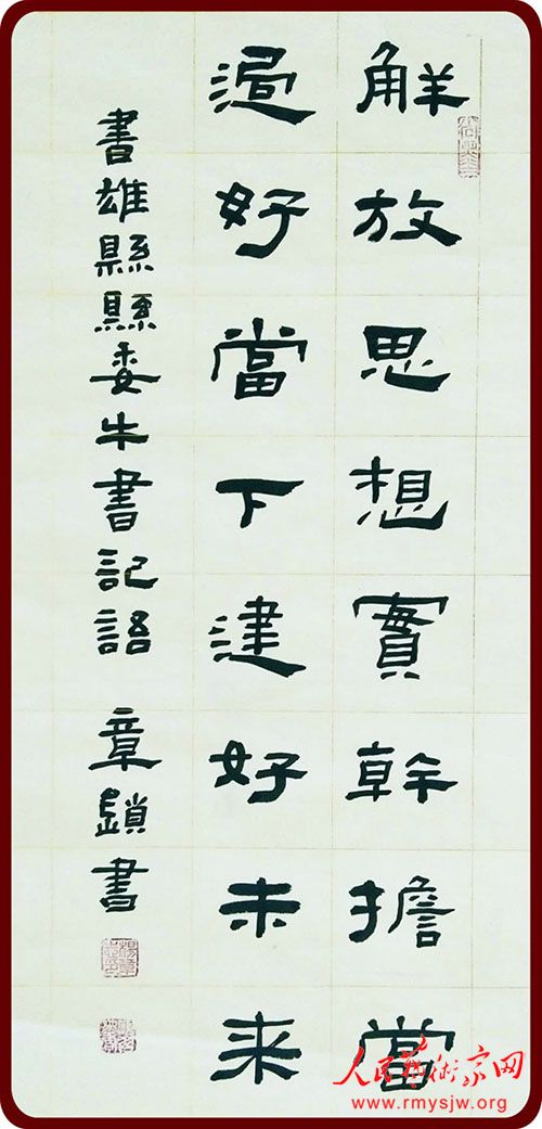 ��ӭ���졤������۰��������鷨��Ʒչ�ɹ��ٰ�