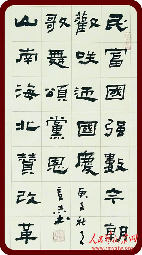 ��ӭ���졤������۰��������鷨��Ʒչ�ɹ��ٰ�