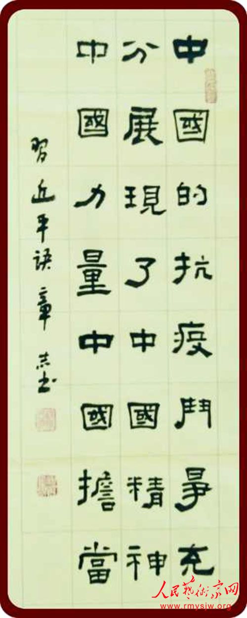 ��ӭ���졤������۰��������鷨��Ʒչ�ɹ��ٰ�