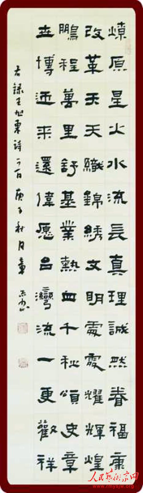 ��ӭ���졤������۰��������鷨��Ʒչ�ɹ��ٰ�