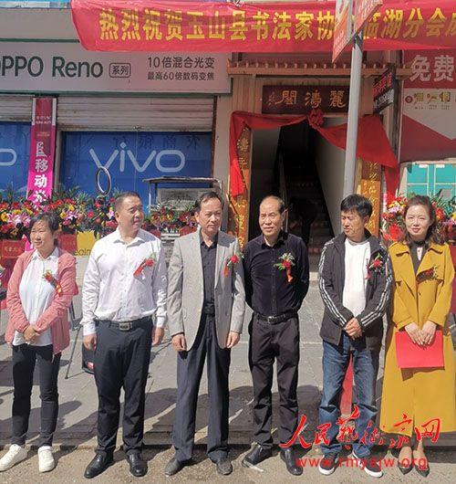 ����ʡ��ɽ���鷨��Э���ٺ��ֻ�������鷨��Ʒչ��Ļʽ����