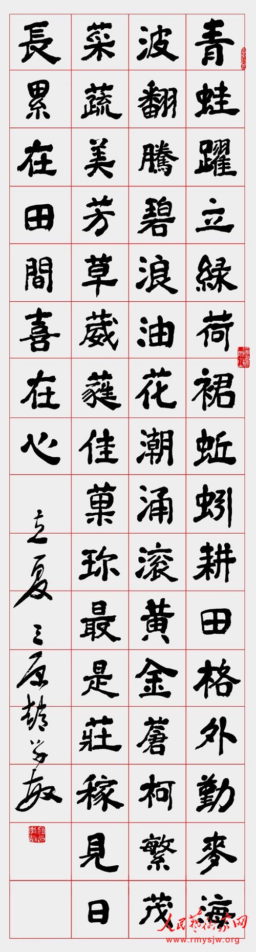 ���н� ������ɣ�����ѧ���������л���ʮ�Ľ���ʫ�顷