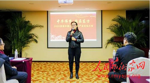 2020首届中国八雅文化产业论坛大会在京举办 2020首届中国八雅文化产业论坛大会在京举办