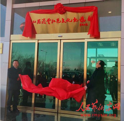 纪念毛泽东同志诞辰127周年暨野草诗社走进山西凌云红色文化记忆馆活动在山西省介休举行 纪念毛泽东同志诞辰127周年暨野草诗社走进山西凌云红色文化记忆馆活动在山西省介休举行