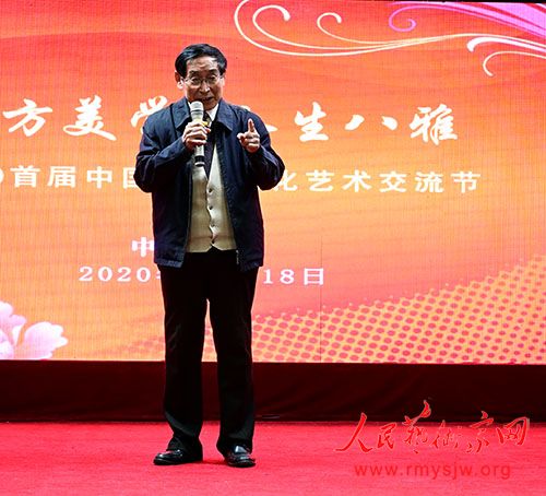 “东方美学、人生八雅” 2020首届中国八雅文化艺术交流节在京成功举办 “东方美学、人生八雅” 2020首届中国八雅文化艺术交流节在京成功举办