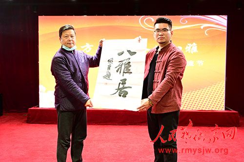 “东方美学、人生八雅” 2020首届中国八雅文化艺术交流节在京成功举办 “东方美学、人生八雅” 2020首届中国八雅文化艺术交流节在京成功举办