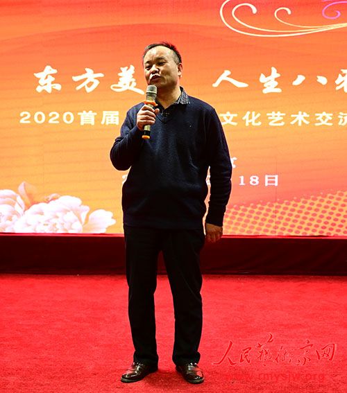 “东方美学、人生八雅” 2020首届中国八雅文化艺术交流节在京成功举办 “东方美学、人生八雅” 2020首届中国八雅文化艺术交流节在京成功举办