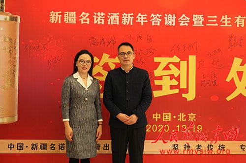 新疆名诺酒厂新年答谢会暨三生有幸新品发布会在京圆满举办 新疆名诺酒厂新年答谢会暨三生有幸新品发布会在京圆满举办