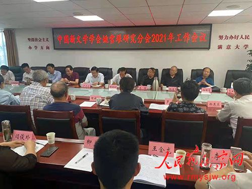 Ҧѩ���о������췽�ƽ�����ʦԺ