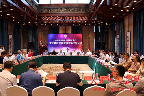 中智科学技术评价研究中心文化科技专家委员会召开第二次会议 中智科学技术评价研究中心文化科技专家委员会召开第二次会议