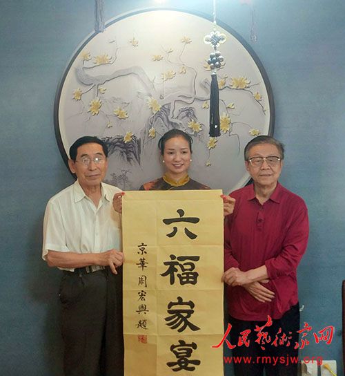 八雅文化产业联盟采风团走进北京六福家宴 八雅文化产业联盟采风团走进北京六福家宴