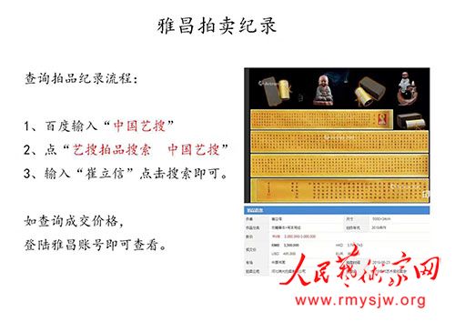 崔立信书法一览