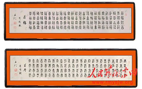 崔立信书法一览