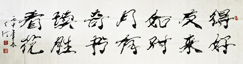崔立信书法一览