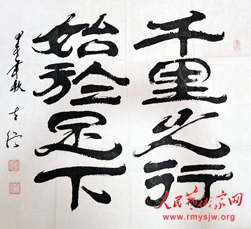 崔立信书法一览