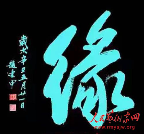 ŷ����ʯ����ӡ����������鷨��Ʒ����