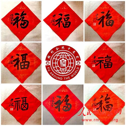 聂中波:迎春百福赠冬奥、舞墨诗联颂祖国 聂中波:迎春百福赠冬奥、舞墨诗联颂祖国