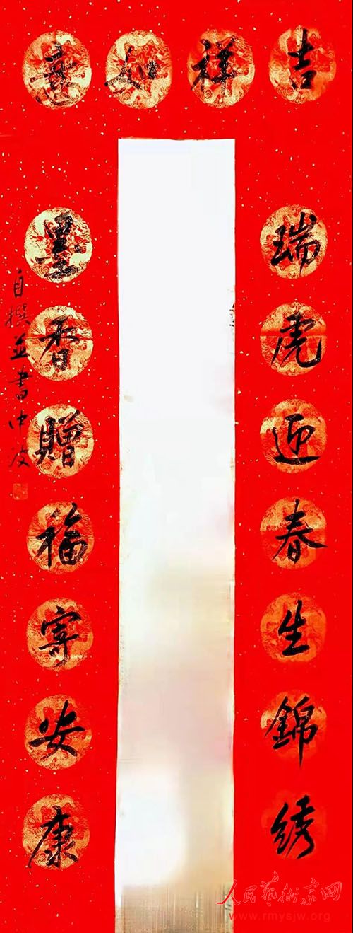 聂中波:迎春百福赠冬奥、舞墨诗联颂祖国 聂中波:迎春百福赠冬奥、舞墨诗联颂祖国