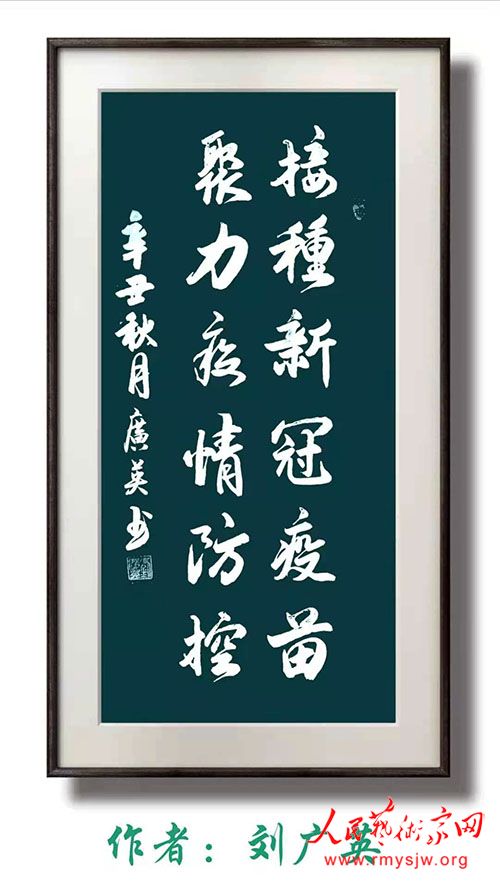 刘广英:怕打针的果果 (小小说 原创) 刘广英:怕打针的果果 (小小说 原创)