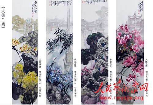 刘宏达书画作品清赏