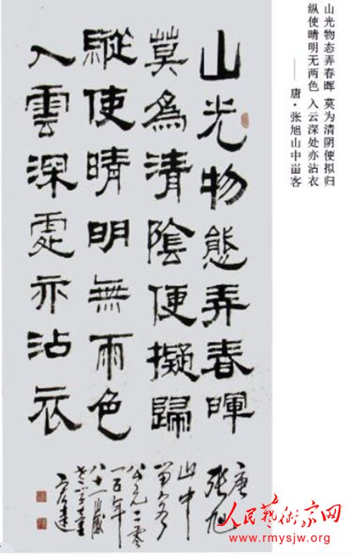 刘宏达书画作品清赏