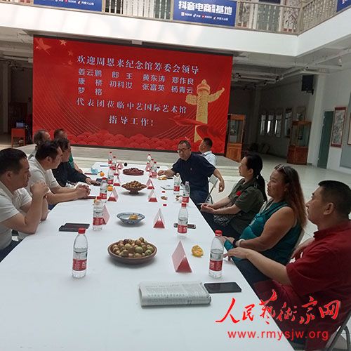 周馆筹委会基地在北京中艺国际艺术馆构建 周馆筹委会基地在北京中艺国际艺术馆构建