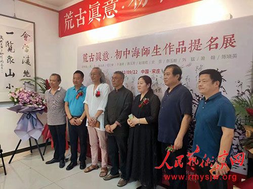 �Ĺ����⡤���к�ʦ����Ʒ����չ�ھ���Ļ